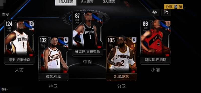 美职篮全明星相关图片3