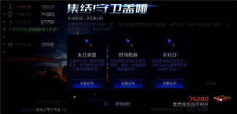 《星球：重启》外星人入侵活动相关画面1