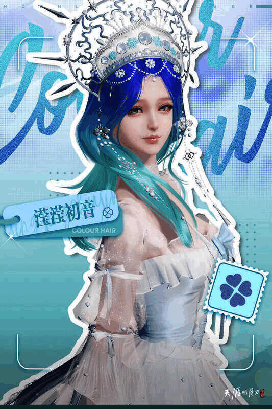 天涯明月刀手游滢滢初音发色效果图