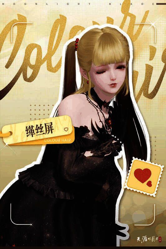 天涯明月刀手游缂丝屏发色效果图