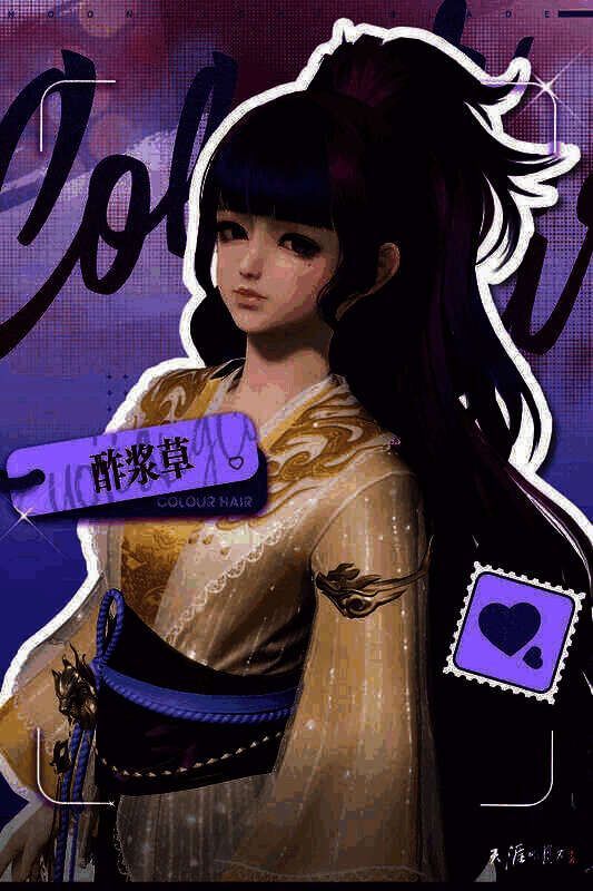 天涯明月刀手游酢浆草发色效果图