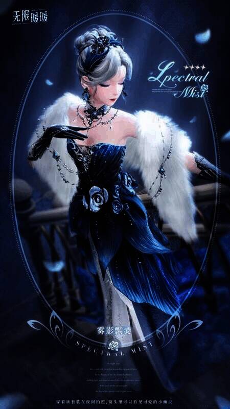 雾影飘灵进化效果展示图1