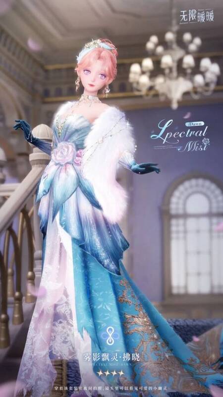 雾影飘灵·拂晓进化效果展示图3