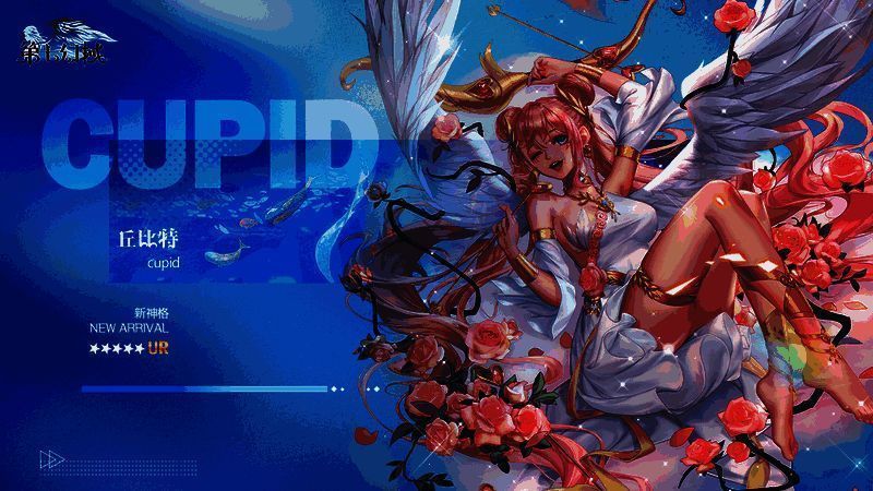 丘比特另一形象图