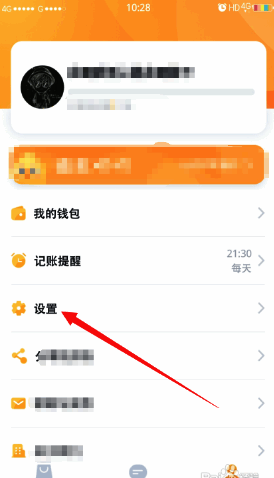 叨叨记账我的页面点击设置页面图