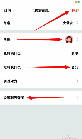 叨叨记账设置保存页面图