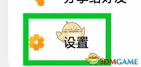 叨叨记账设置页面图片