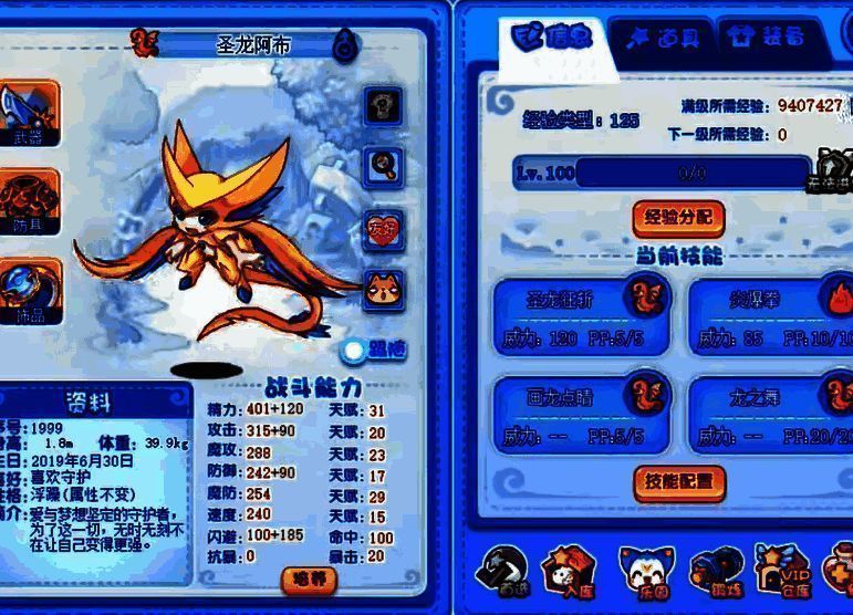 洛克王国手游阿布相关图片3