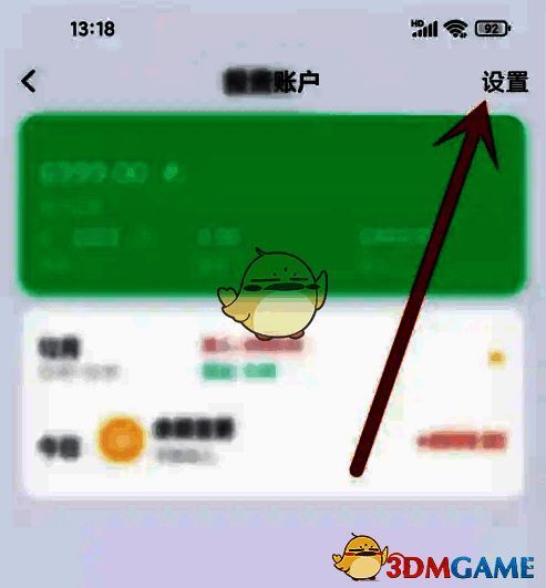 叨叨记账账户详情页设置图标图
