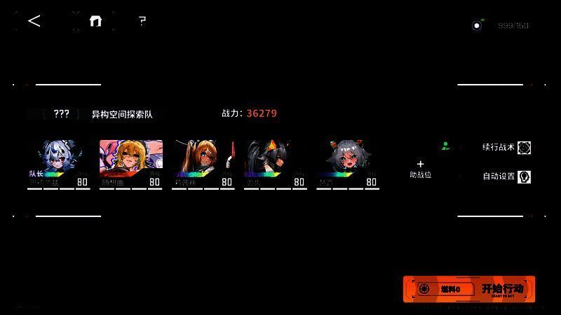 游戏队员召集图