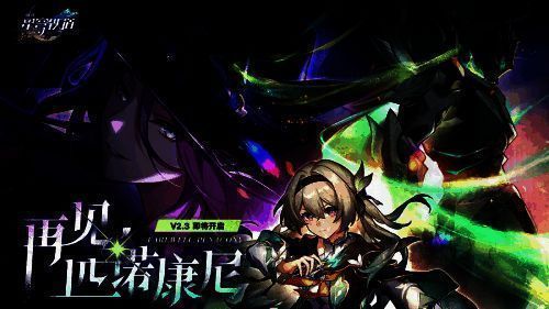 《星铁》游戏相关画面2