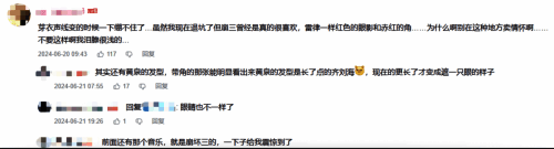 《星铁》黄泉微笑画面