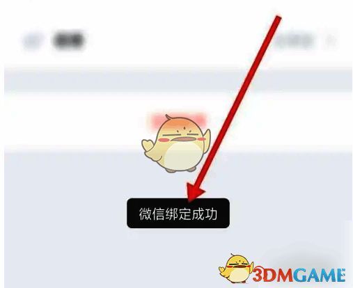 叨叨记账申请使用微信信息同意界面图