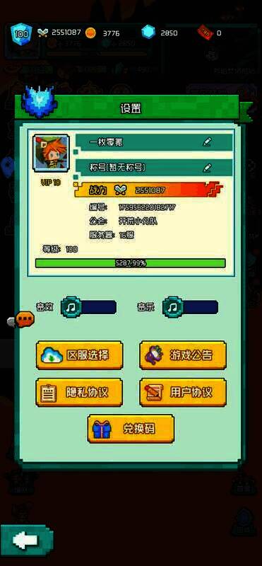 艾伦大陆地图截图