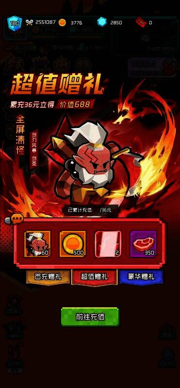 艾伦大陆装备截图