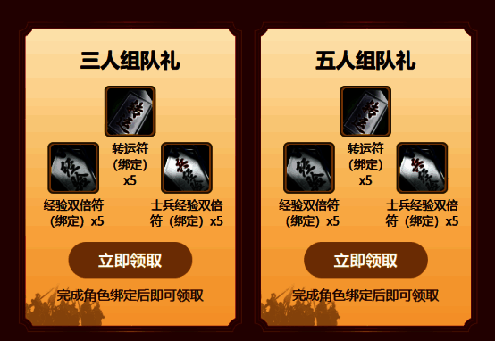 三国群英传国战版宣传图3