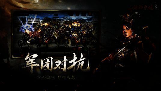 三国群英传国战版游戏画面2