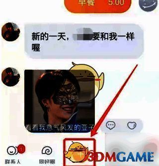 叨叨记账记账页面截图