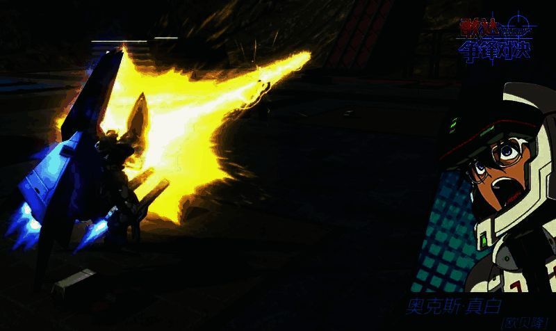 欧贝隆机动装甲形态必杀技展示