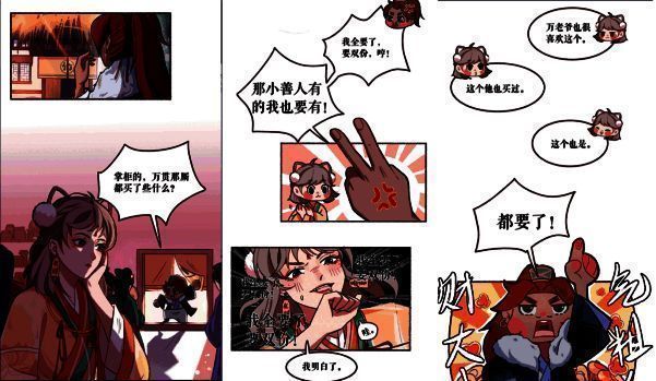 《竹马胭脂铺》条漫剧情画面