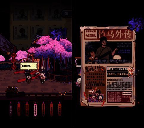 《竹马胭脂铺》竹马外传期刊画面