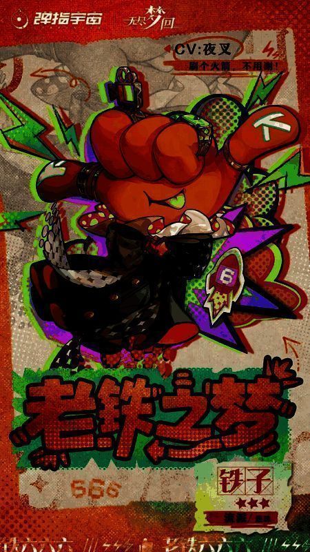 《无尽梦回》角色黛西