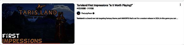 《塔瑞斯世界》职业选择相关图片