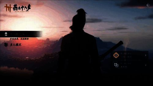 燕云十六声单人模式画面