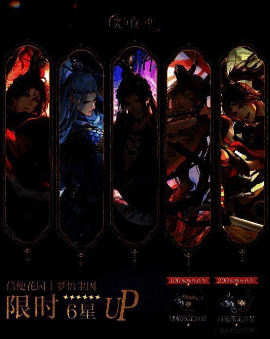 《光与夜之恋》三周年活动限定收信宣传图