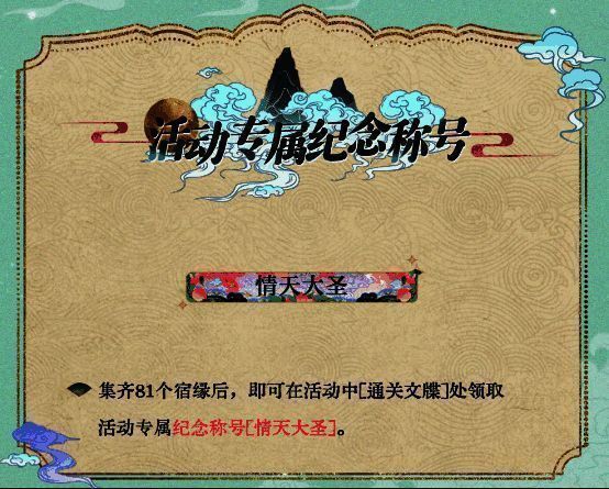 《光与夜之恋》三周年活动西行路宣传图3