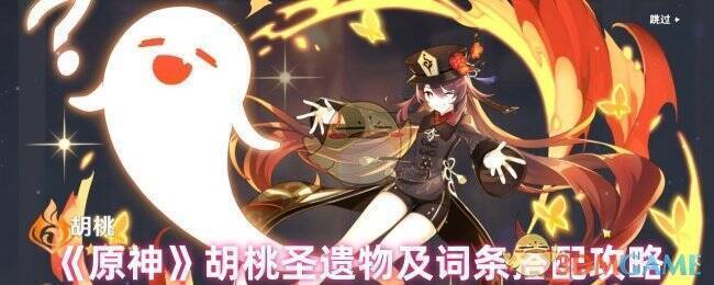 原神胡桃相关图片