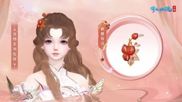 甜品水果头饰图片