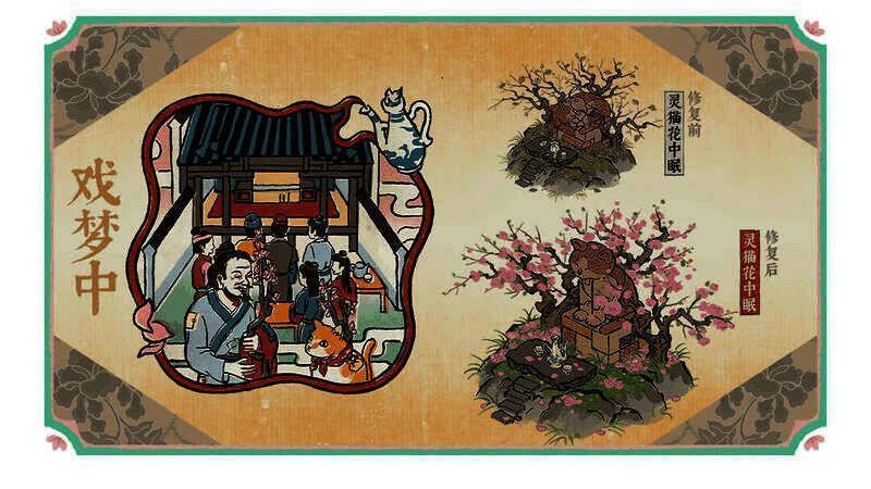 戏梦中探险画面