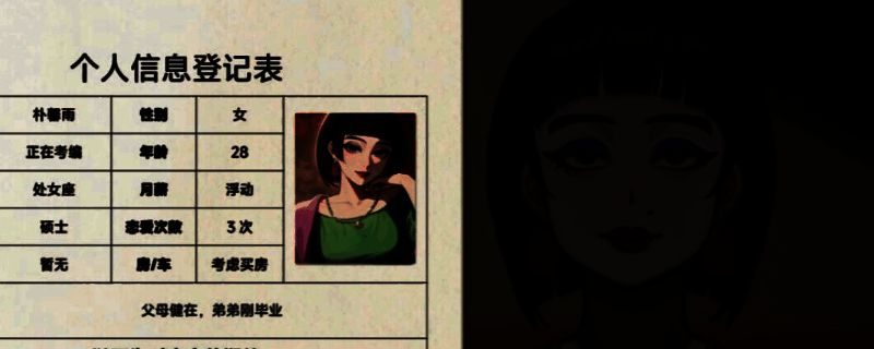 中国式相亲相关图片1