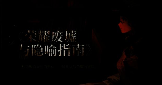 虚构集技能相关图片