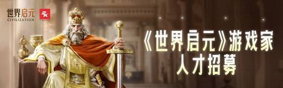 游戏家人才招募宣传图1