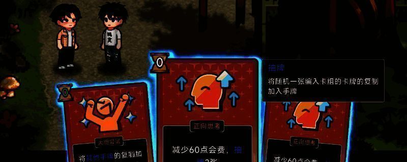 《中国式相亲》相关游戏画面1