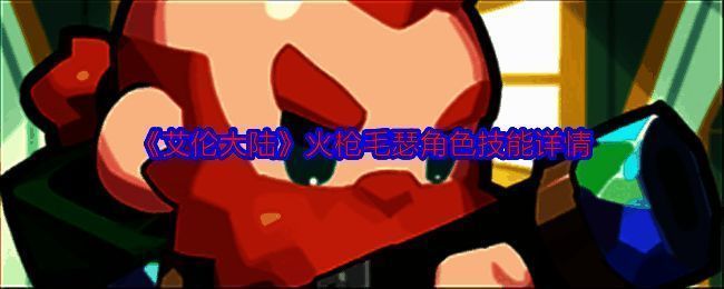 艾伦大陆相关图片