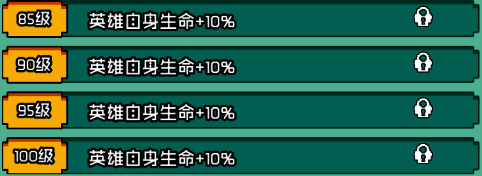 等级解锁相关图片5