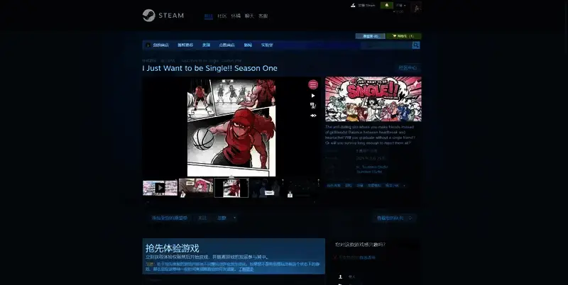 《我只想单身！！》相关图片2