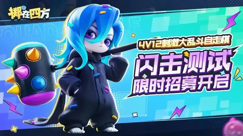 《掷在四方》游戏相关画面1