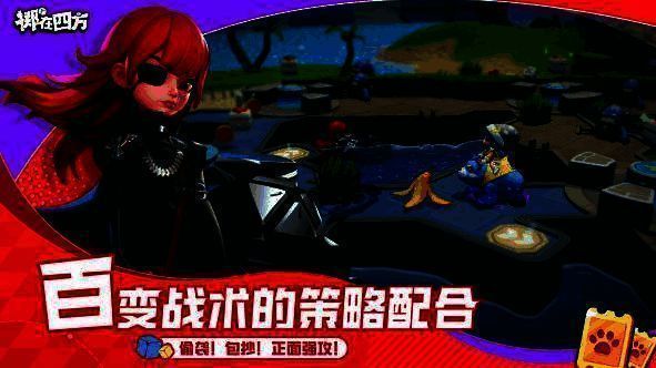 《掷在四方》大战场画面1