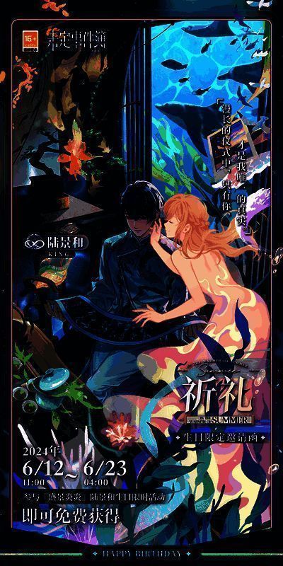 陆景和生日活动相关画面1