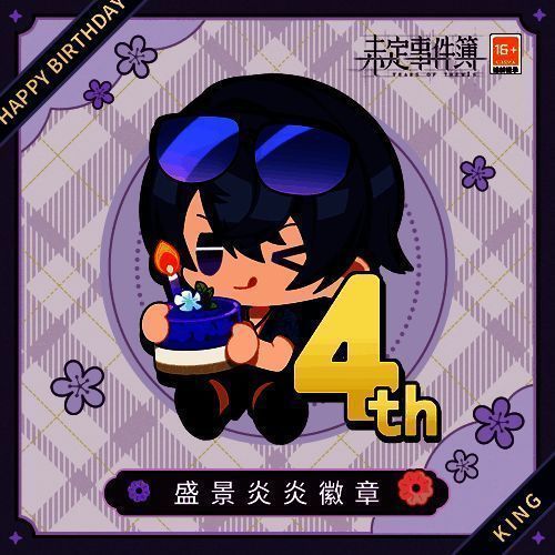 陆景和生日活动相关画面3