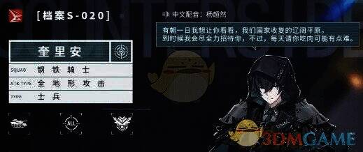 异界事务所奎里安背景相关图片