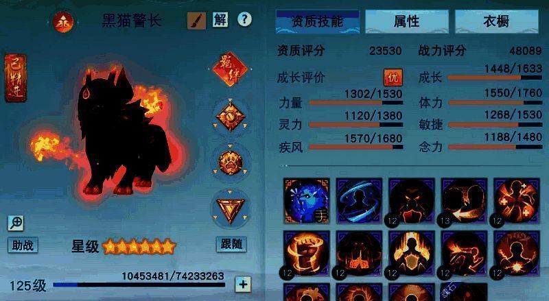 游戏召唤兽截图2