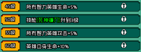 等级解锁相关图片3