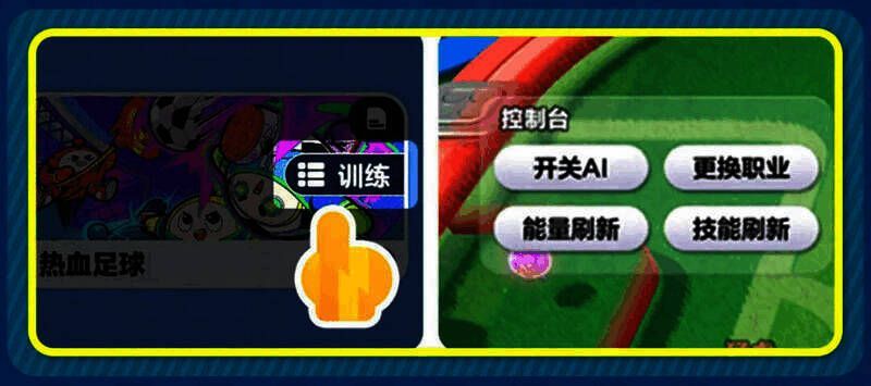 《蛋仔派对》训练场画面