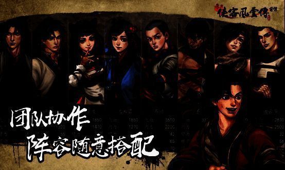 《侠客风云传前传》游戏画面4