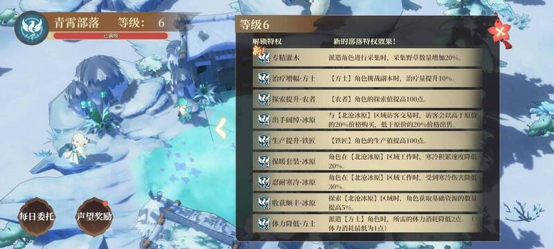 青霄部落场景图